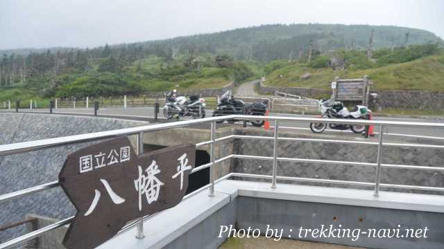 八幡平 見返り峠