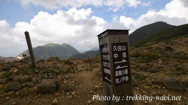 九重山 久住分かれ 登山