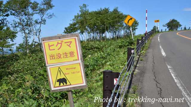 ヒグマ 注意 看板 北海道