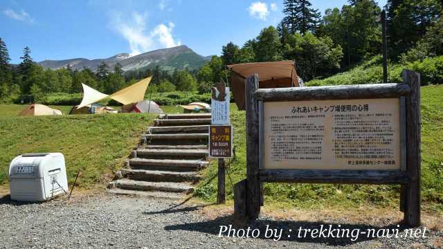 吹上温泉 ふれあいキャンプ場