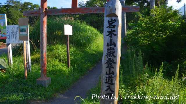 嶽温泉 登山口