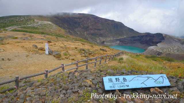 蔵王 御釜 熊野岳