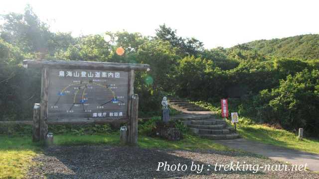 鉾立 登山口 鳥海山