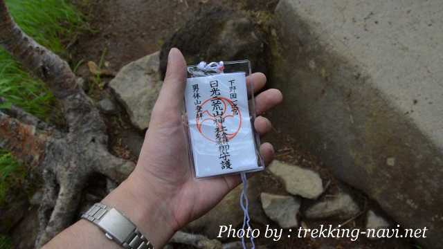 男体山 登山 お守り