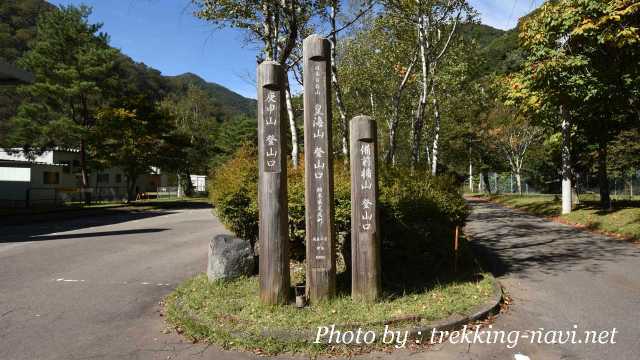 皇海山 庚申山 登山口