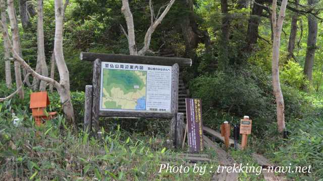 山の鼻 至仏山 登山口