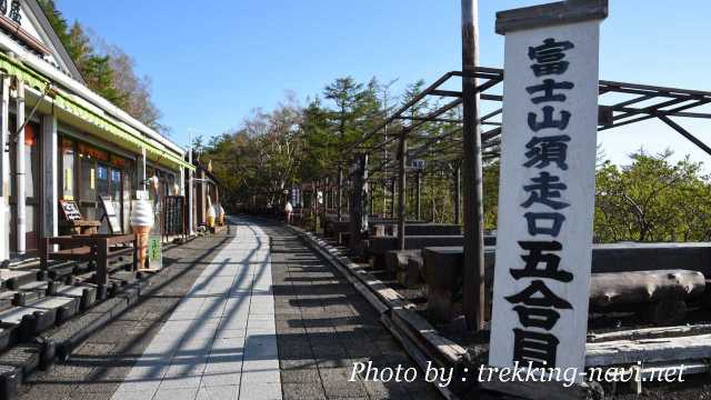 富士山 須走 登山口