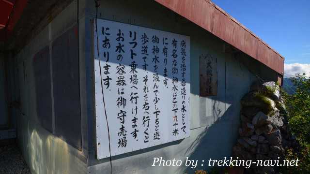 御神水 剣山 登山