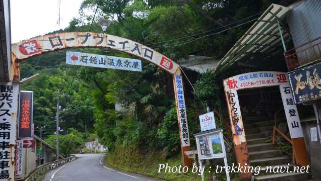 石鎚登山ロープウェイ