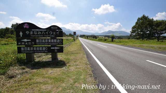 やまなみハイウェイ 九重山