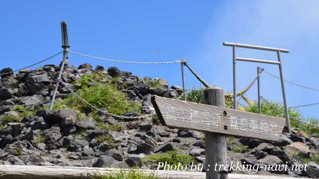 天の逆鉾 高千穂峰 霧島山 登山