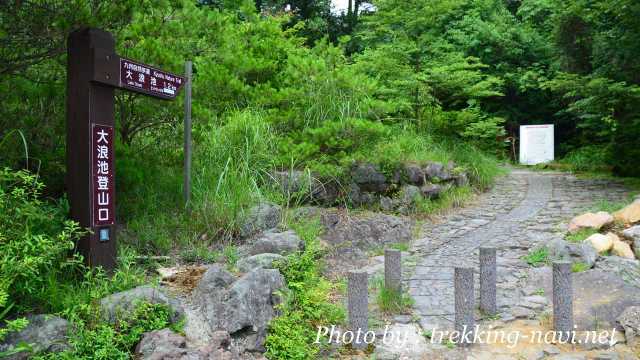 大浪池 韓国岳 霧島山 登山